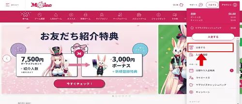 ミスティーノ　出金