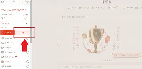 ゆうがどうの出金方法