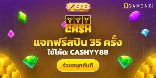 YYY Cash 1x