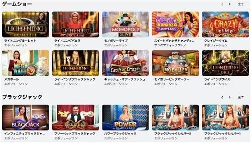 バンバンカジノ　ライブゲーム