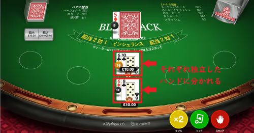 black jack split2