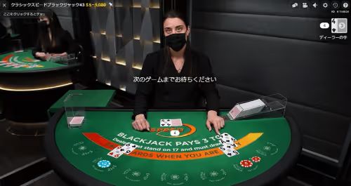 classc speed blackjack