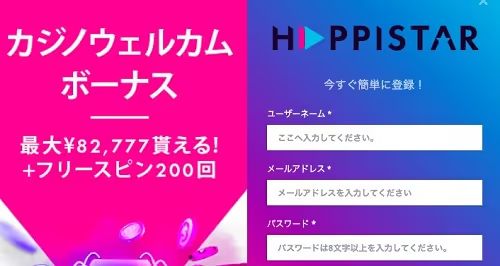 happi star register 1 2