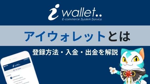 iwallet