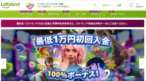 lottoland register1 2