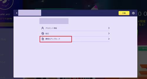 オジョ　本人確認書類