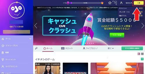 プレイオジョの出金