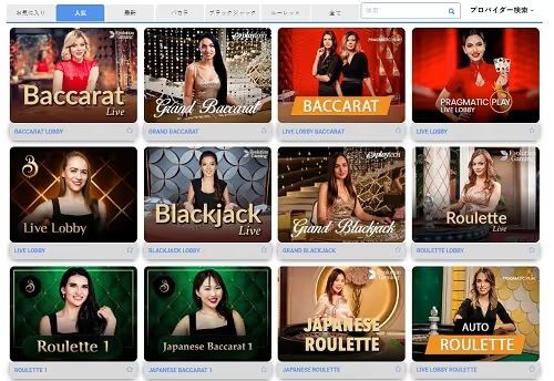 ビーベットのライブカジノ