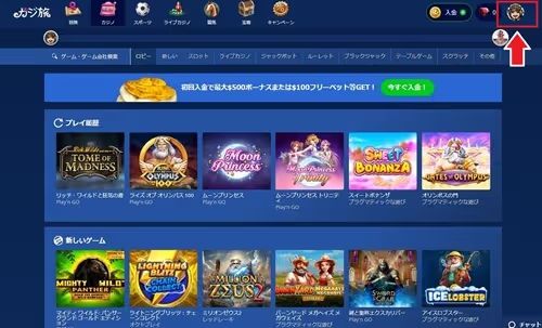 カジ旅の本人確認