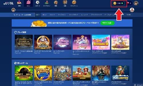 カジ旅の出金手順