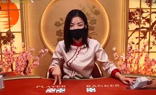 Japanese Baccarat