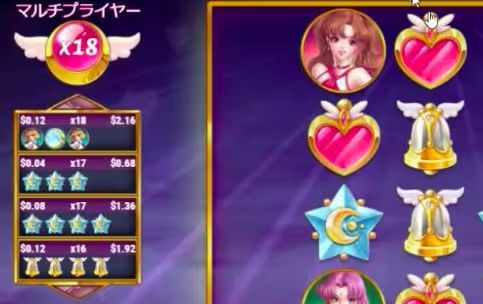 moon princess multi 2