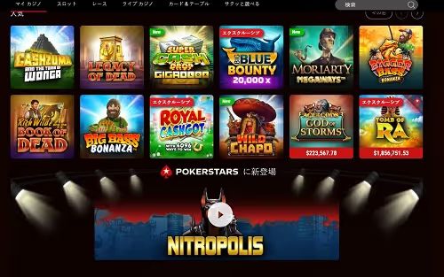 poker starz casino 2