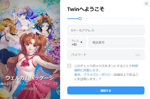 twin casino register2 2