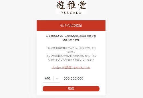 遊雅堂　メニュー