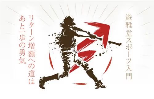 yuugado sports comboboost 1