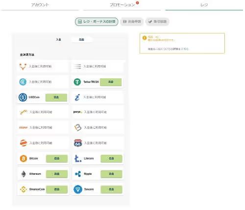 テッドベットの出金方法