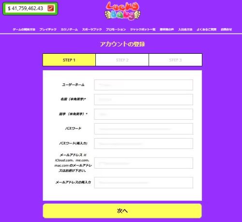 luckybaby register2 0 2