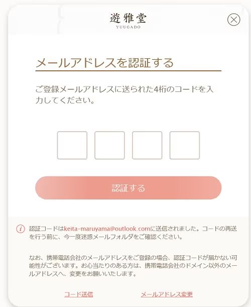 Yuugado register03 1