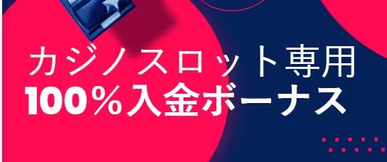 lili slots deposit bonus 4