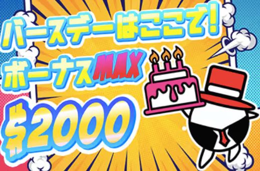 play world casino birthday bonus 3