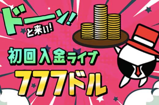 play world casino live welcome bonus 3