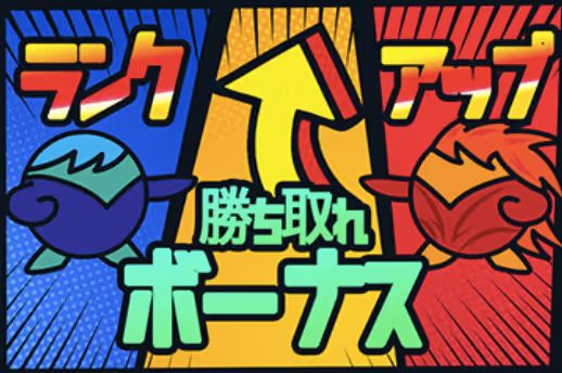 play world casino rankup bonus 3