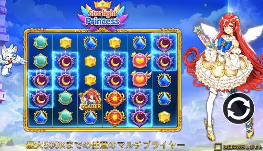 star light princess multiplier