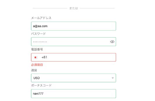 テッドベット　入金不要