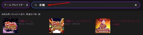 inetr casino search 2