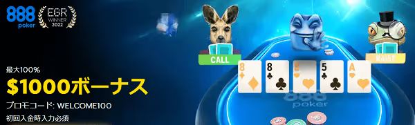 888poker welcome bonus 5
