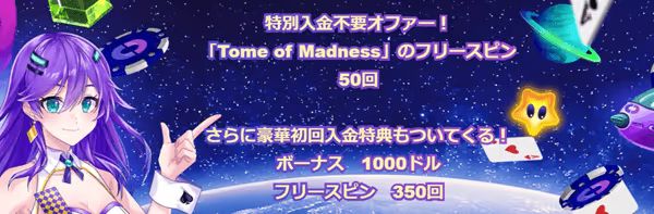 カジノデイズの入金不要ボーナス