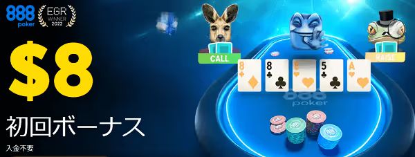 888poker ndb 5