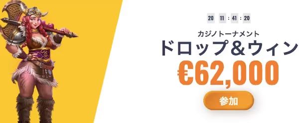 oh my spins tournament 2