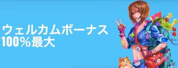 oh my spins welcome bonus 3