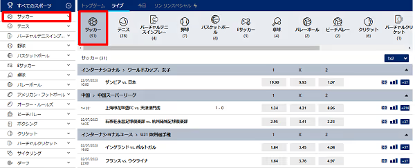 ブックメーカーでサッカーに賭ける方法