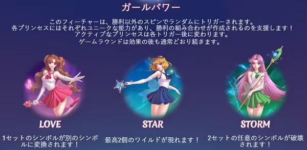 moon princess girls power 2