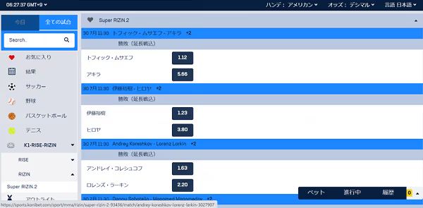 super rizin 2 konibet