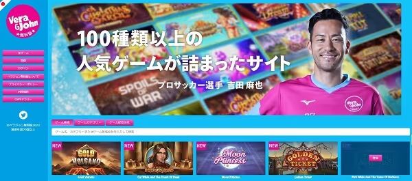 ベラジョンの無料版