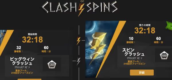 video slots clash spins 2