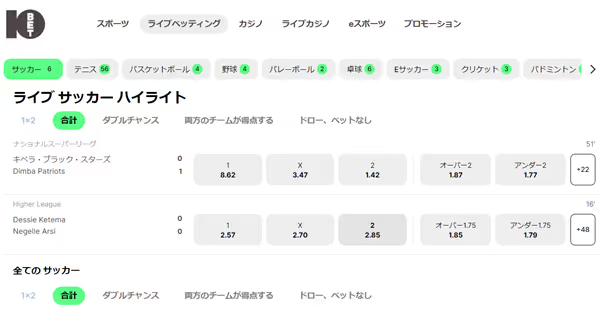 10ベットのライブベット