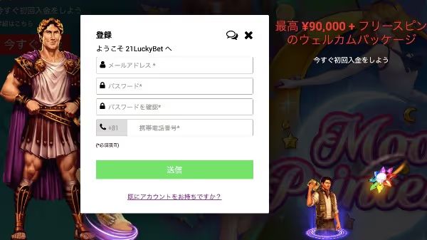 21lucky bet sign up 2