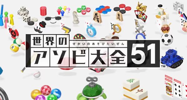 アソビ大全　スイッチ