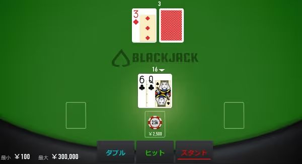 ブラックジャックの無料ゲーム