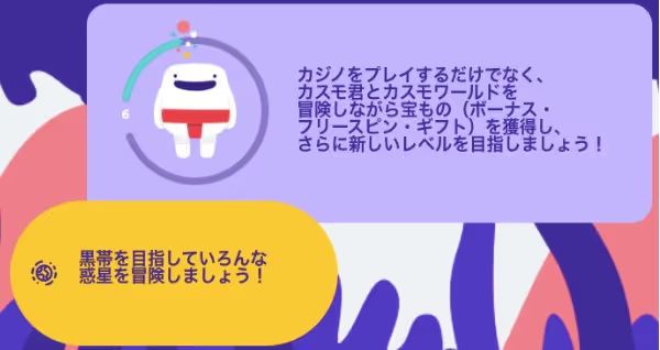 casumo royality program 2