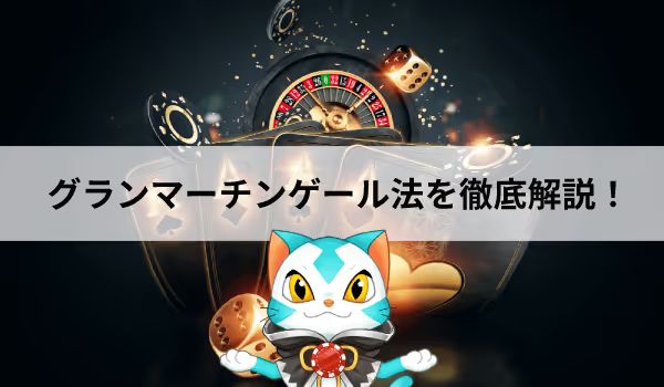 grand martingale image