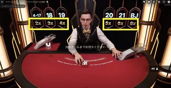 lightning blackjack 3