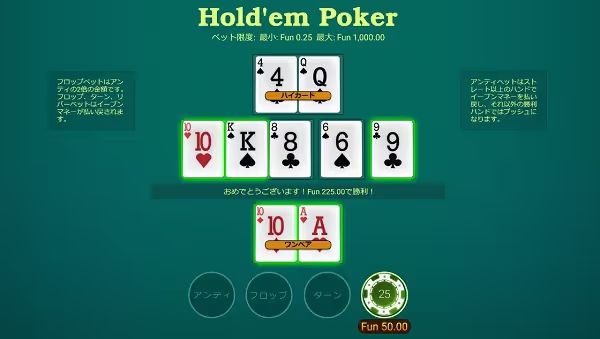 ポーカーの無料ゲーム