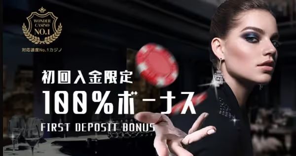 wonder casino welcome bonus 1