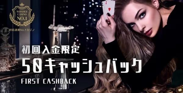 wonder casino welcome cashback 4